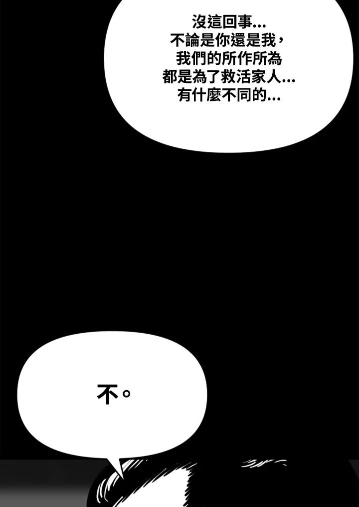 《SWITCH》第57话 第108页