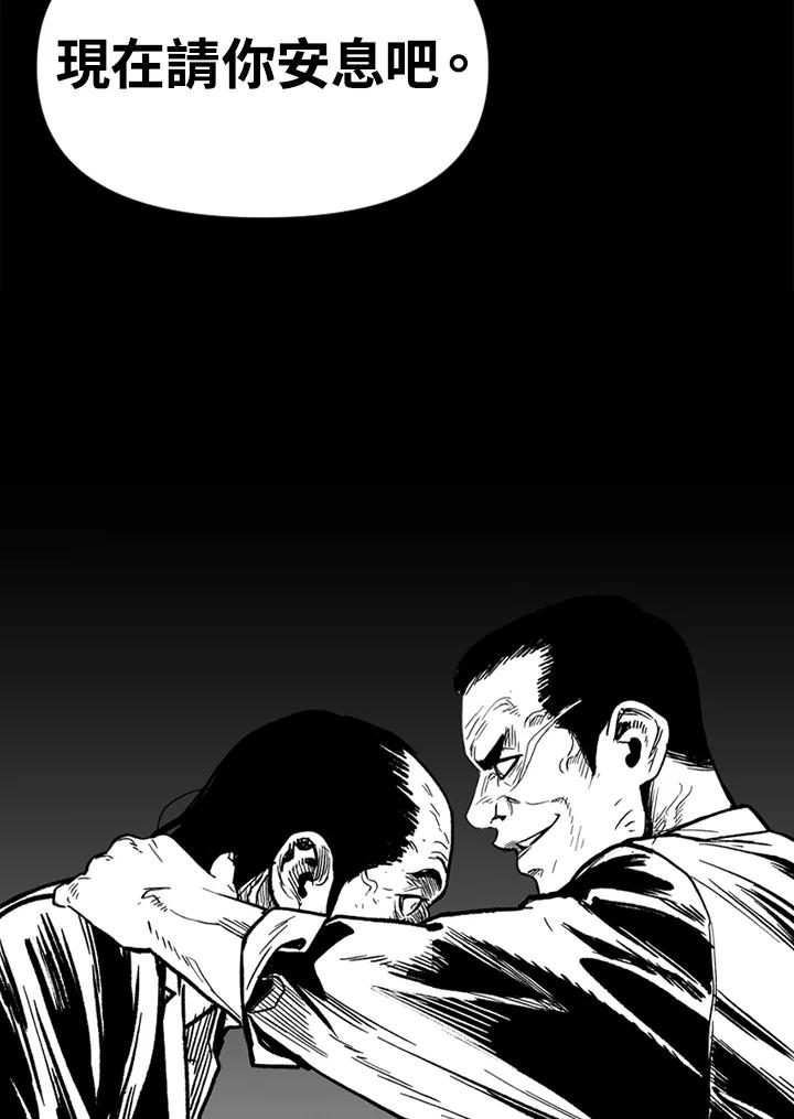 《SWITCH》第57话 第112页
