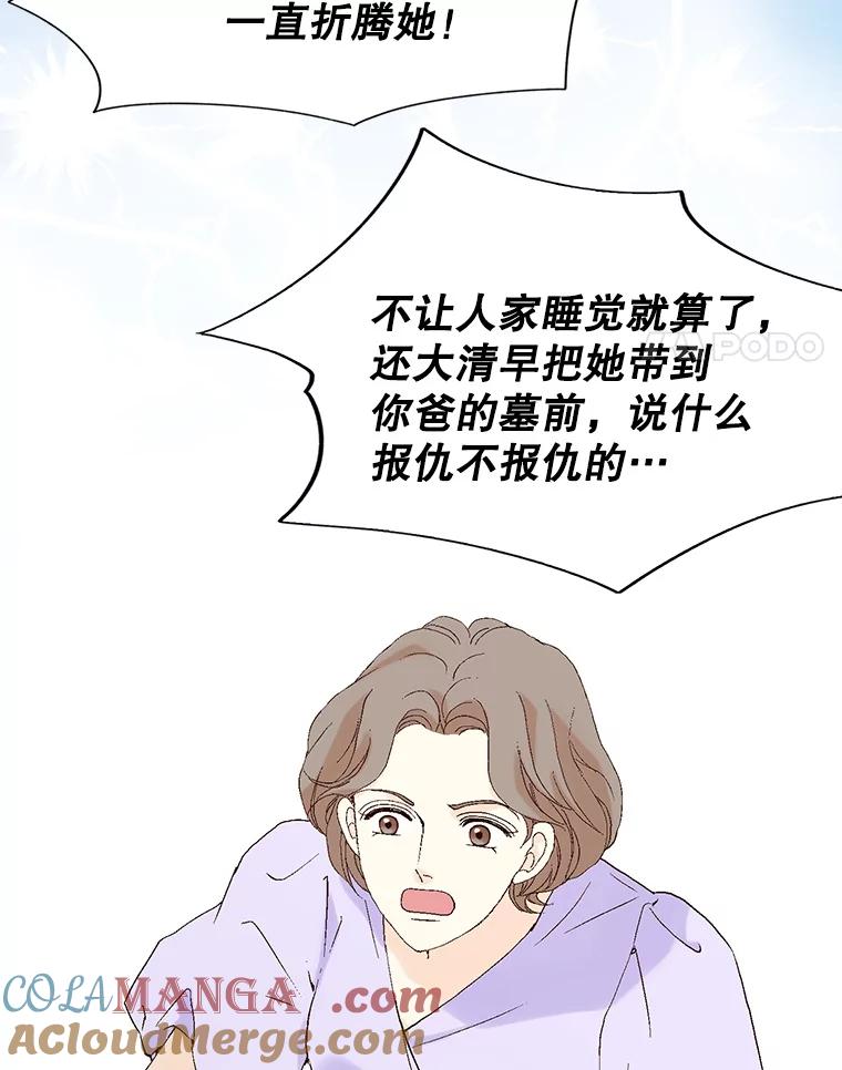《我喜欢春天般的你》98.我们一定会幸福的。 第65页