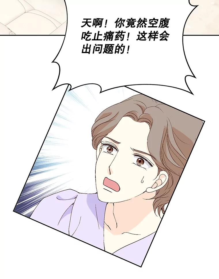 《我喜欢春天般的你》98.我们一定会幸福的。 第59页