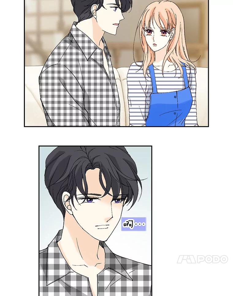 《我喜欢春天般的你》98.我们一定会幸福的。 第51页
