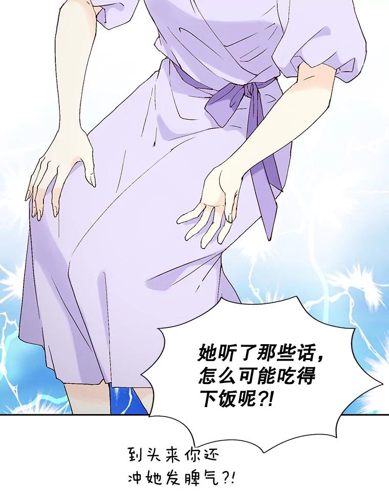 《我喜欢春天般的你》98.我们一定会幸福的。 第66页