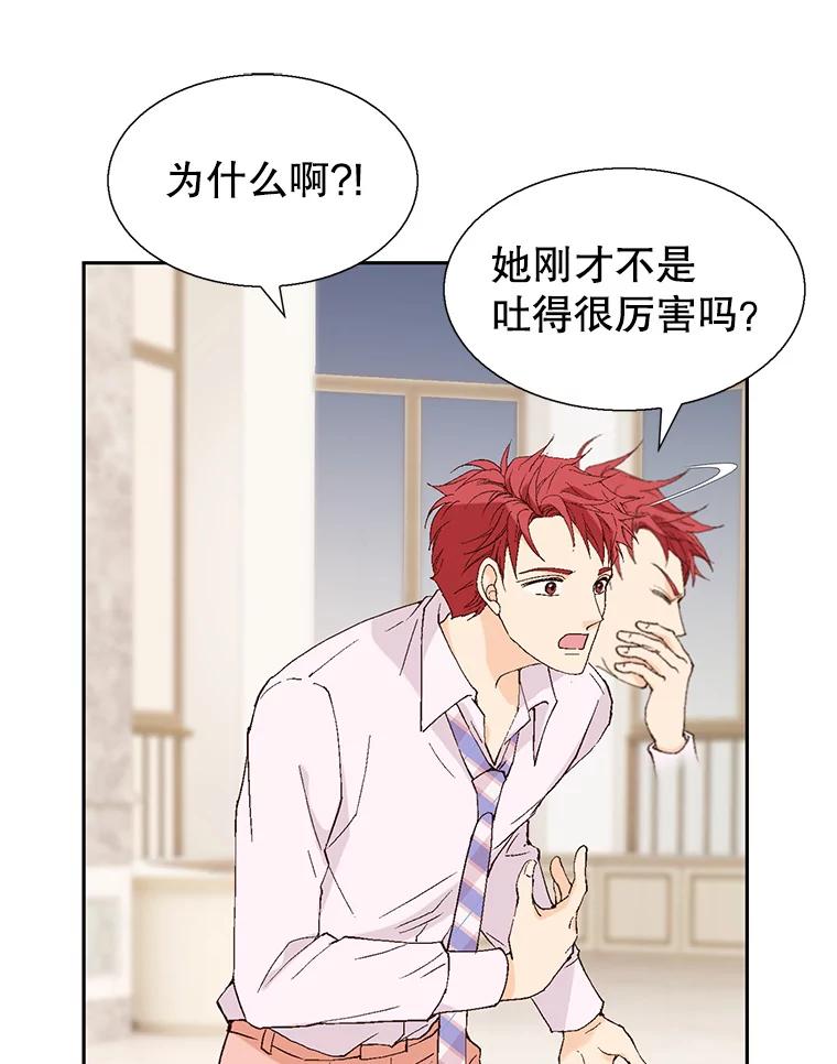 《我喜欢春天般的你》98.我们一定会幸福的。 第116页