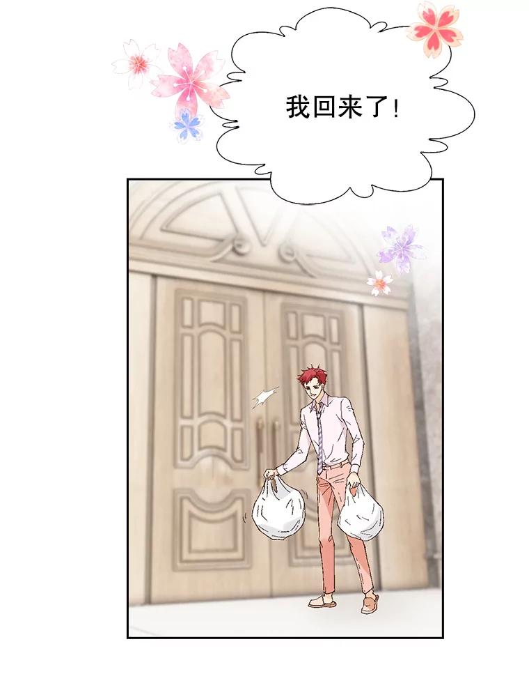 《我喜欢春天般的你》98.我们一定会幸福的。 第103页