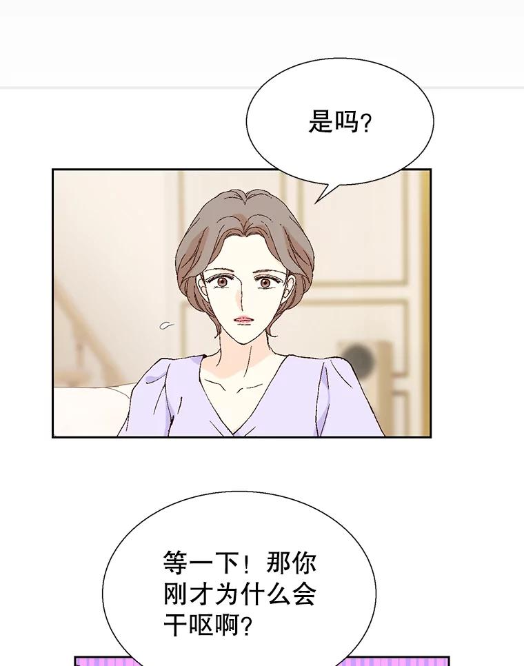 《我喜欢春天般的你》98.我们一定会幸福的。 第56页