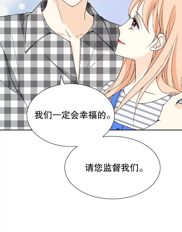 《我喜欢春天般的你》98.我们一定会幸福的。 第99页
