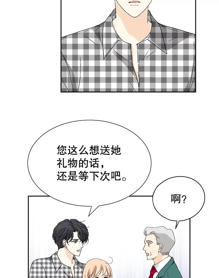 《我喜欢春天般的你》98.我们一定会幸福的。 第136页