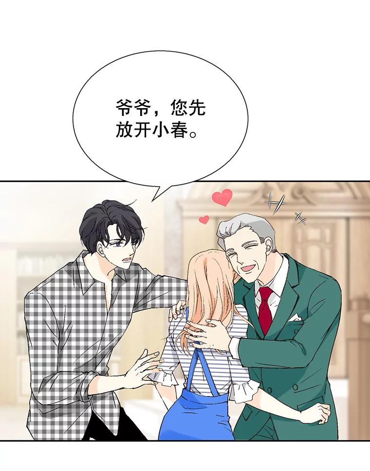 《我喜欢春天般的你》98.我们一定会幸福的。 第127页