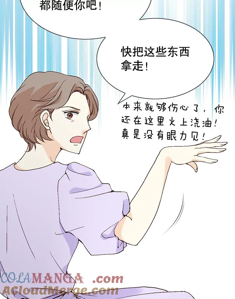《我喜欢春天般的你》98.我们一定会幸福的。 第109页