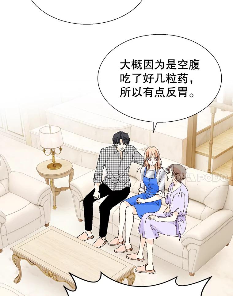 《我喜欢春天般的你》98.我们一定会幸福的。 第58页