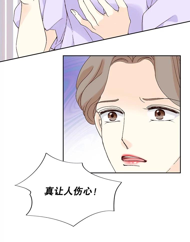 《我喜欢春天般的你》98.我们一定会幸福的。 第71页