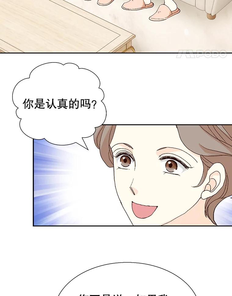 《我喜欢春天般的你》98.我们一定会幸福的。 第95页