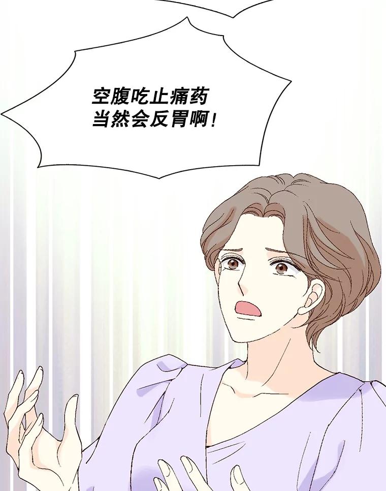 《我喜欢春天般的你》98.我们一定会幸福的。 第70页