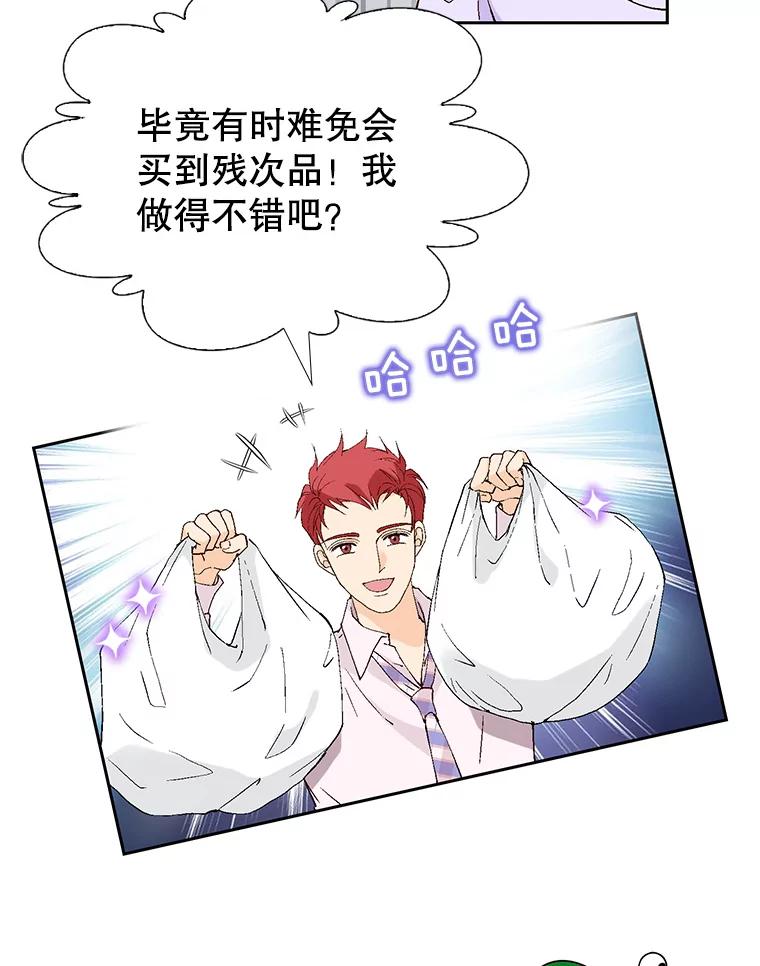 《我喜欢春天般的你》98.我们一定会幸福的。 第106页