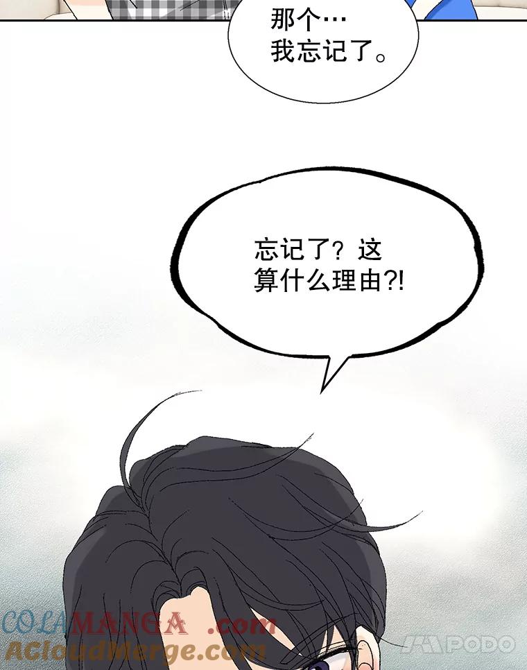 《我喜欢春天般的你》98.我们一定会幸福的。 第61页