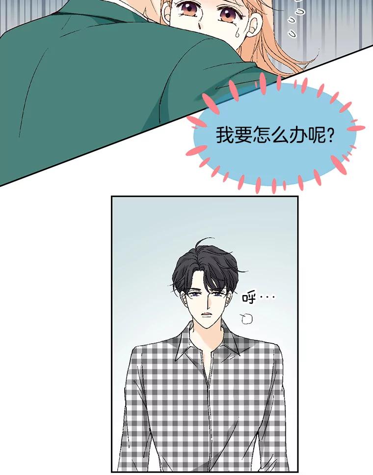 《我喜欢春天般的你》98.我们一定会幸福的。 第126页