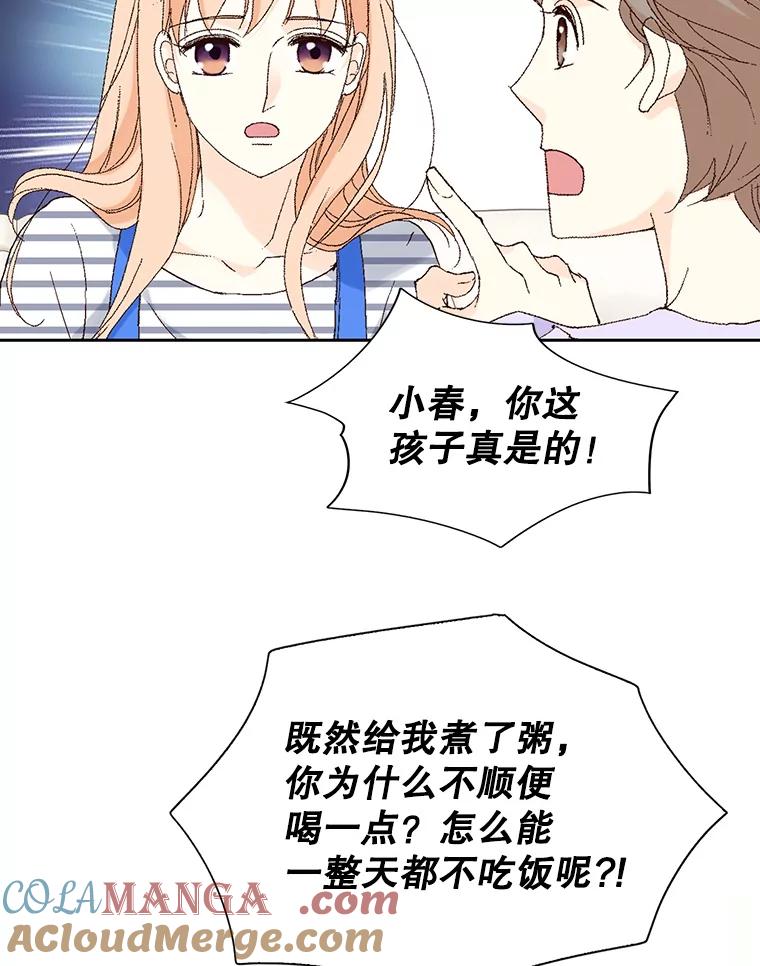《我喜欢春天般的你》98.我们一定会幸福的。 第69页