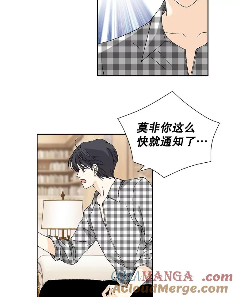 《我喜欢春天般的你》98.我们一定会幸福的。 第121页