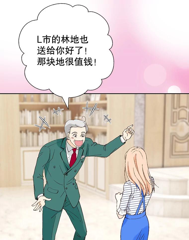 《我喜欢春天般的你》98.我们一定会幸福的。 第134页