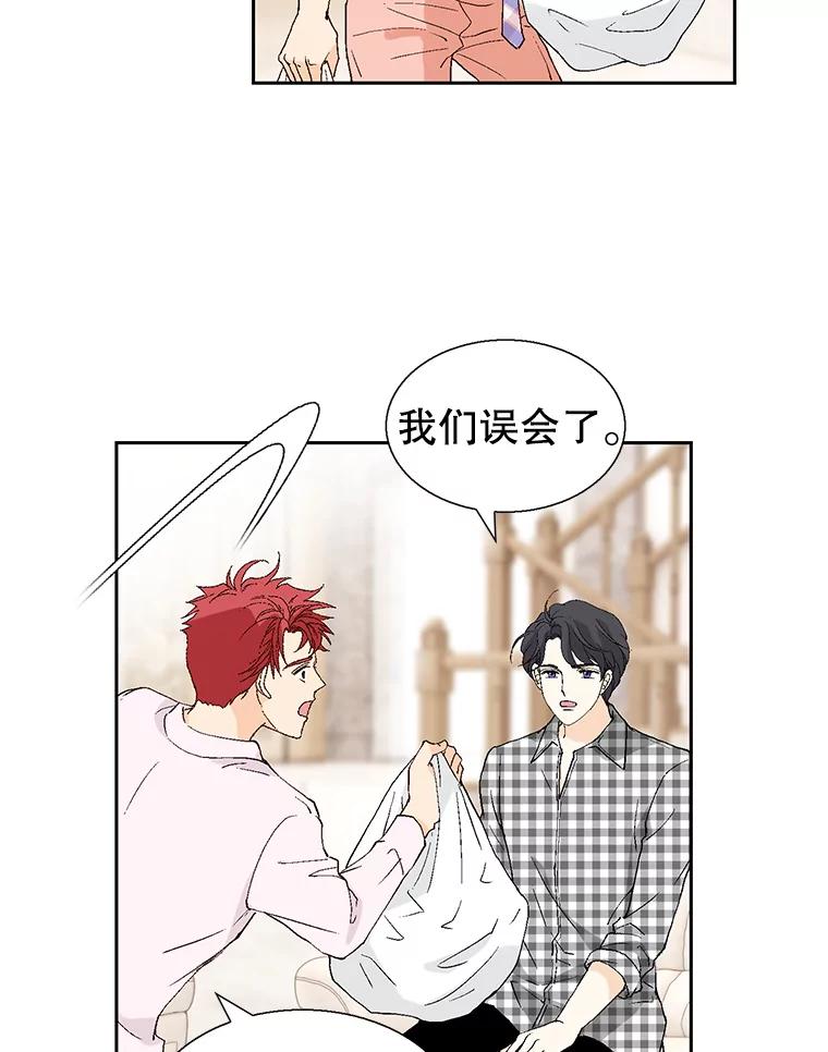 《我喜欢春天般的你》98.我们一定会幸福的。 第111页