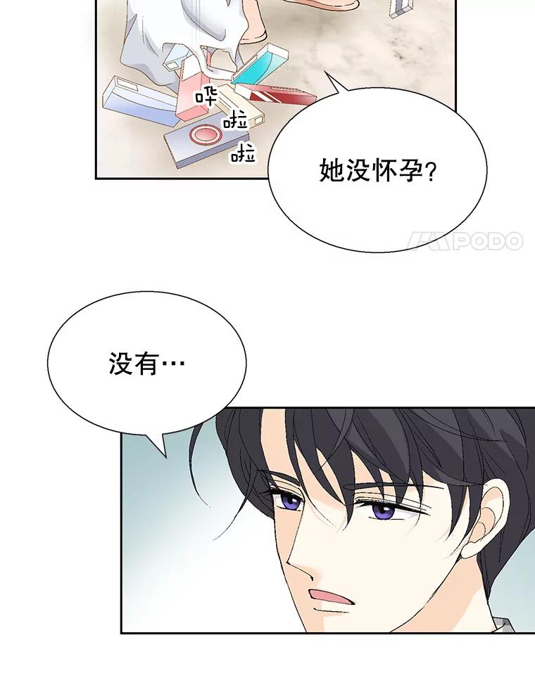 《我喜欢春天般的你》98.我们一定会幸福的。 第115页