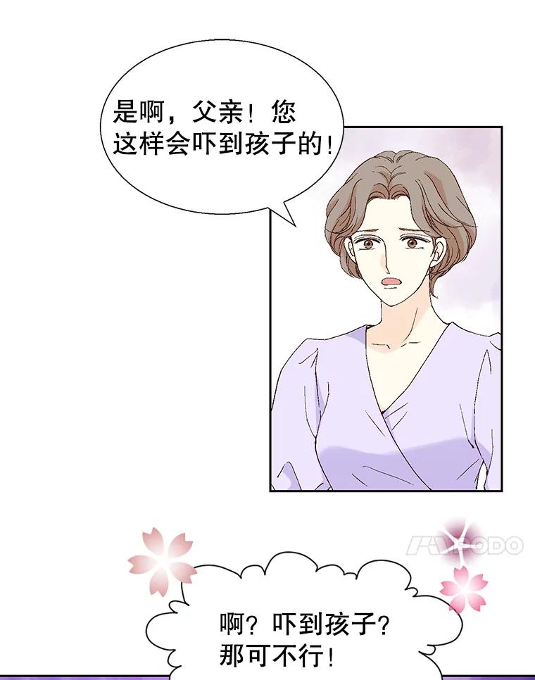 《我喜欢春天般的你》98.我们一定会幸福的。 第128页