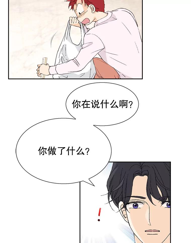 《我喜欢春天般的你》98.我们一定会幸福的。 第120页