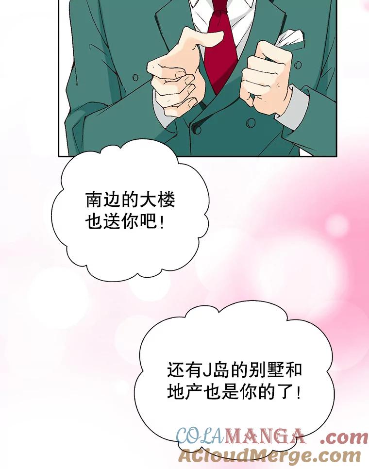 《我喜欢春天般的你》98.我们一定会幸福的。 第133页