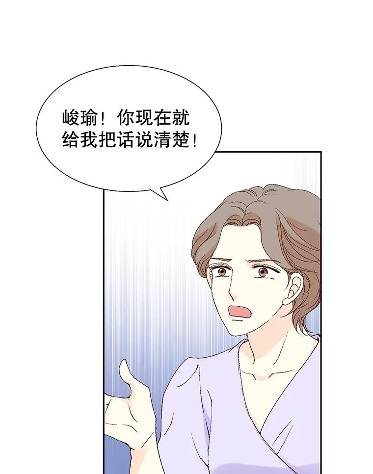 《我喜欢春天般的你》98.我们一定会幸福的。 第80页