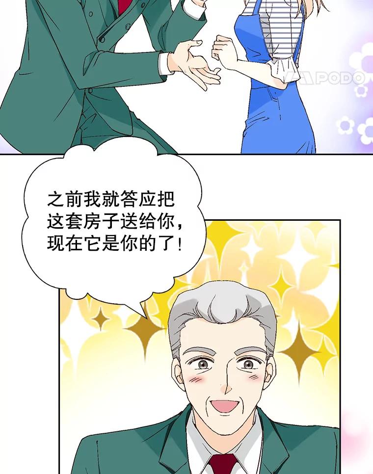 《我喜欢春天般的你》98.我们一定会幸福的。 第132页