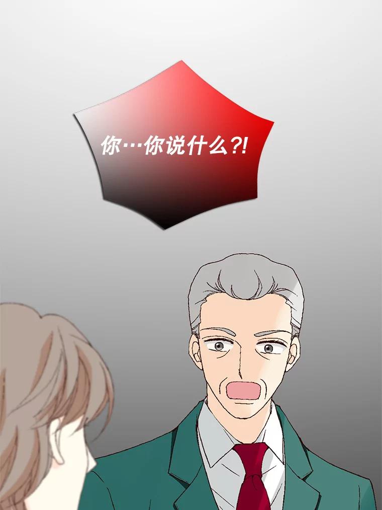 《我喜欢春天般的你》98.我们一定会幸福的。 第143页