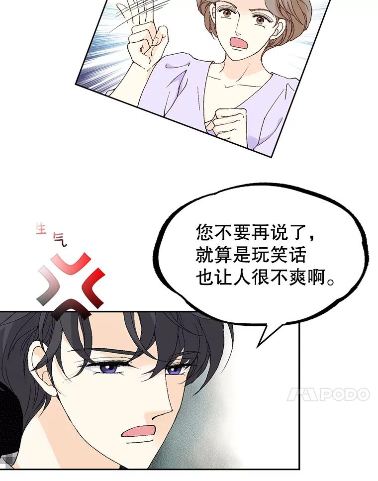 《我喜欢春天般的你》98.我们一定会幸福的。 第91页