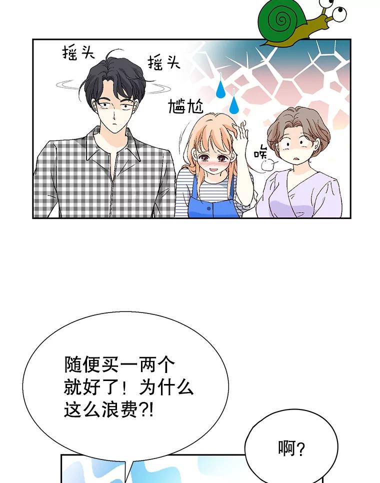 《我喜欢春天般的你》98.我们一定会幸福的。 第107页