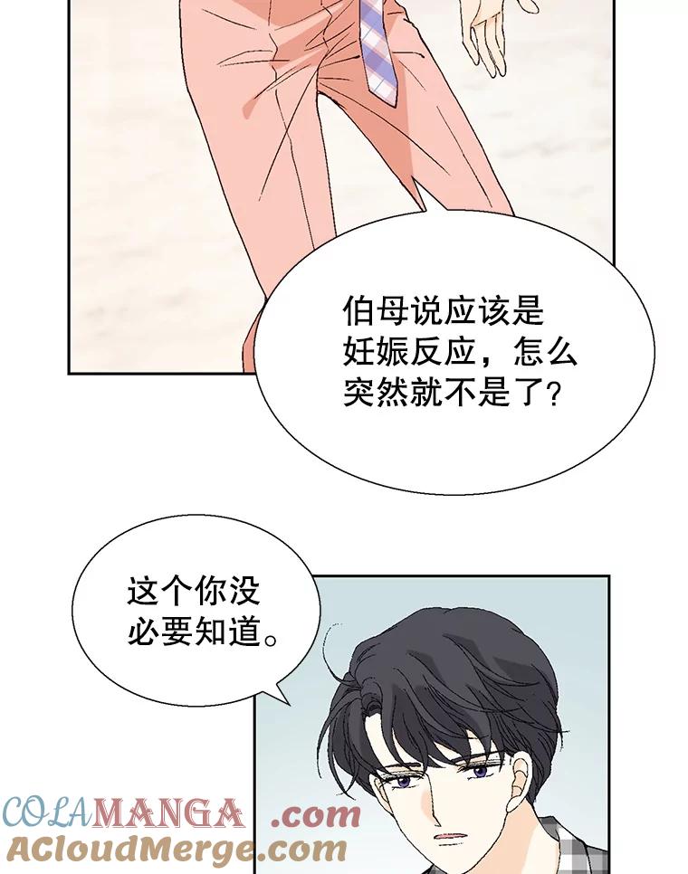 《我喜欢春天般的你》98.我们一定会幸福的。 第117页