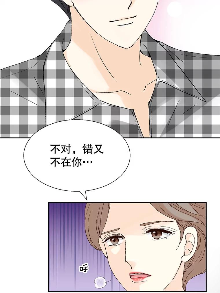 《我喜欢春天般的你》98.我们一定会幸福的。 第74页