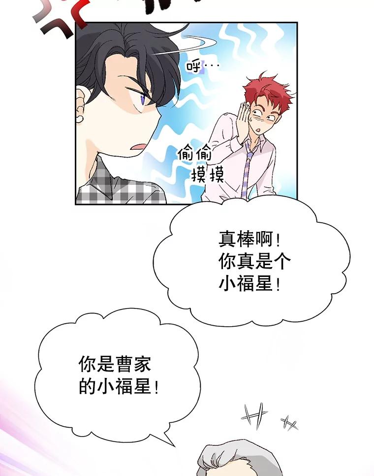 《我喜欢春天般的你》98.我们一定会幸福的。 第124页
