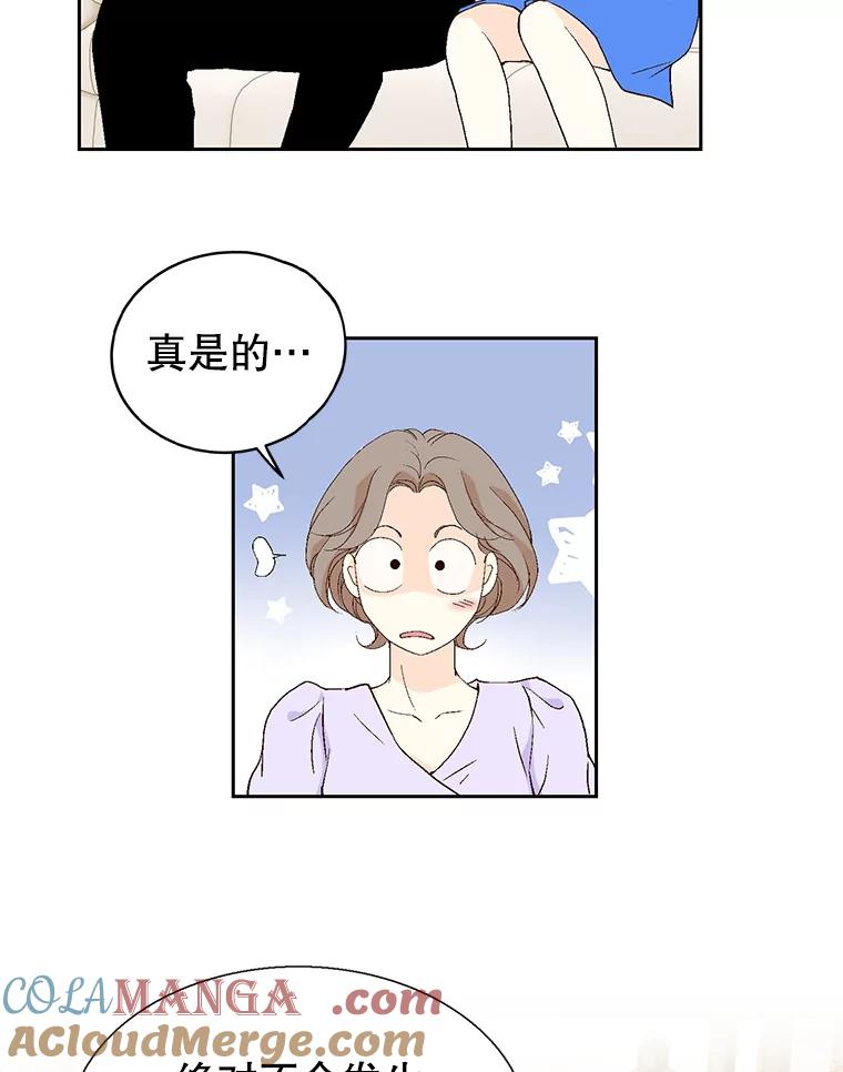 《我喜欢春天般的你》98.我们一定会幸福的。 第93页