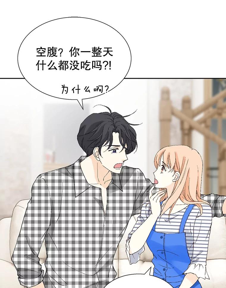 《我喜欢春天般的你》98.我们一定会幸福的。 第60页