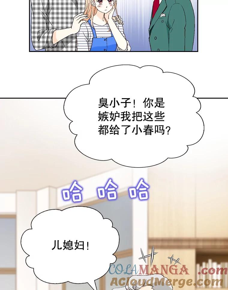 《我喜欢春天般的你》98.我们一定会幸福的。 第137页