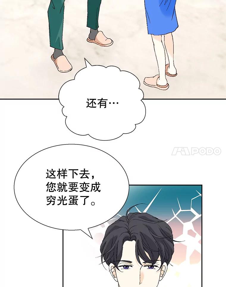 《我喜欢春天般的你》98.我们一定会幸福的。 第135页