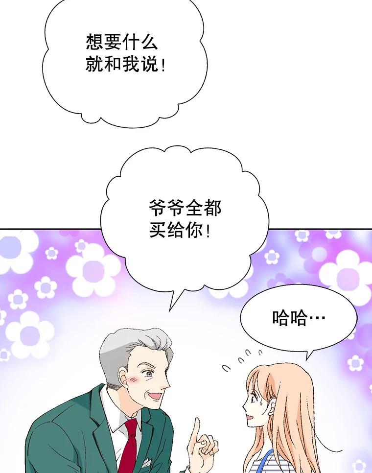 《我喜欢春天般的你》98.我们一定会幸福的。 第131页