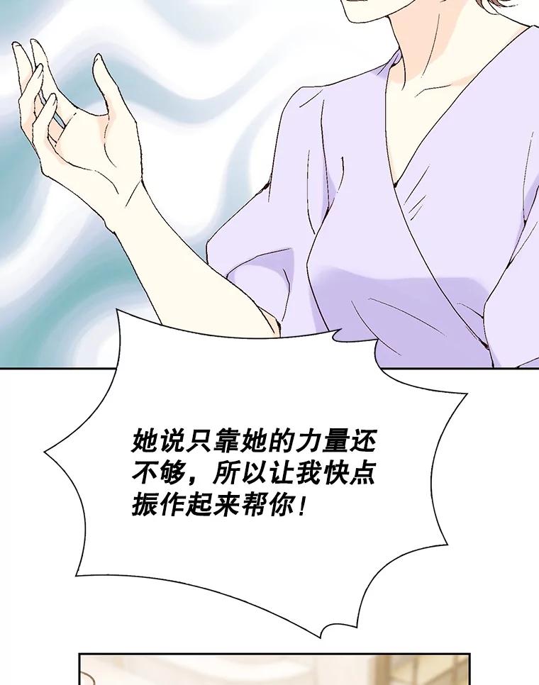 《我喜欢春天般的你》98.我们一定会幸福的。 第86页