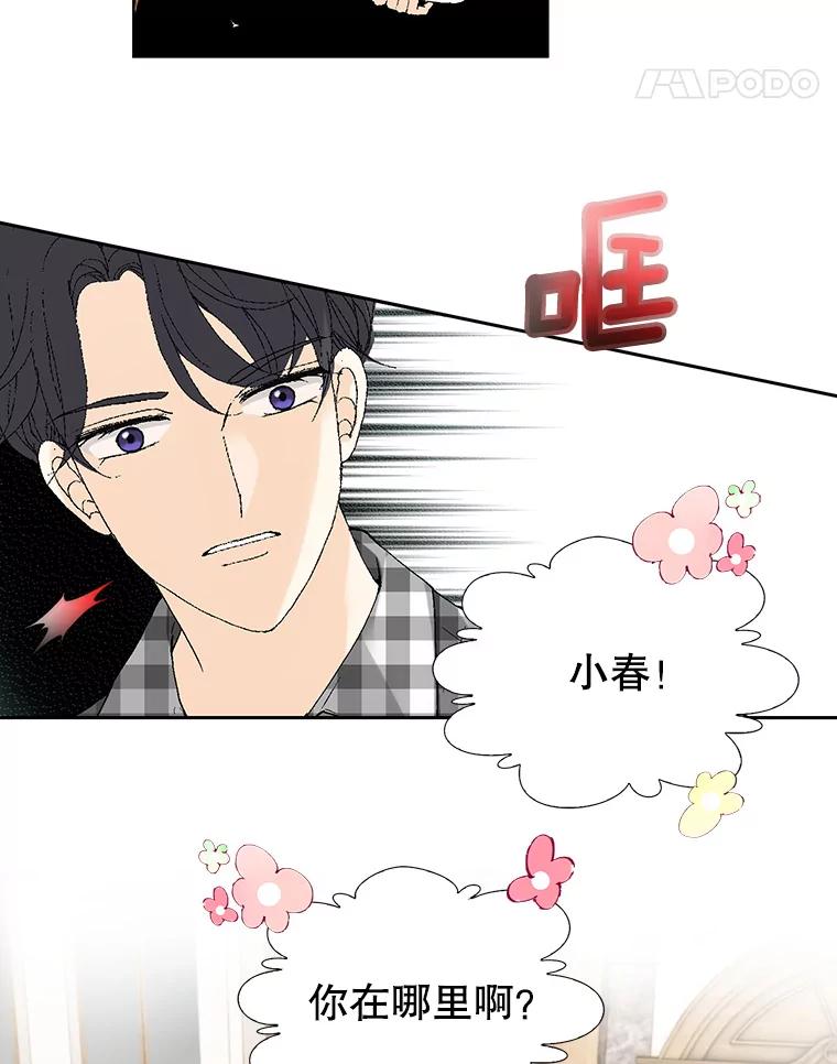 《我喜欢春天般的你》98.我们一定会幸福的。 第122页