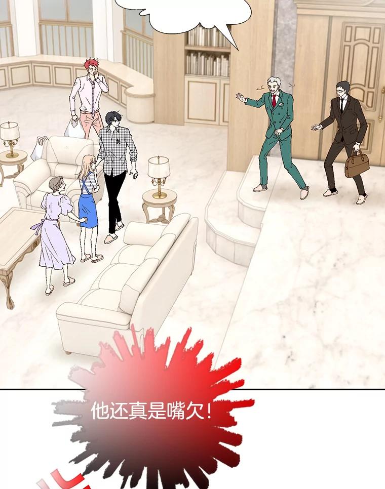 《我喜欢春天般的你》98.我们一定会幸福的。 第123页
