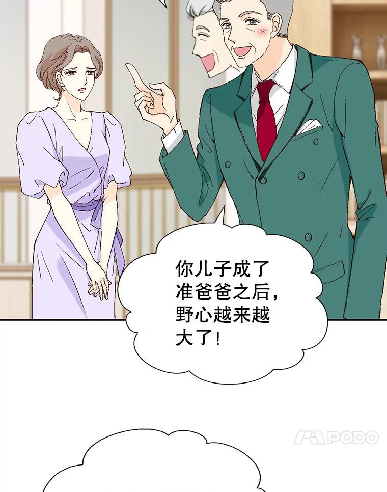 《我喜欢春天般的你》98.我们一定会幸福的。 第138页