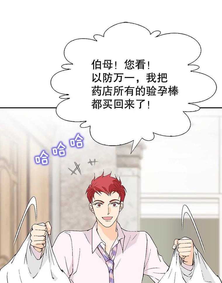 《我喜欢春天般的你》98.我们一定会幸福的。 第104页