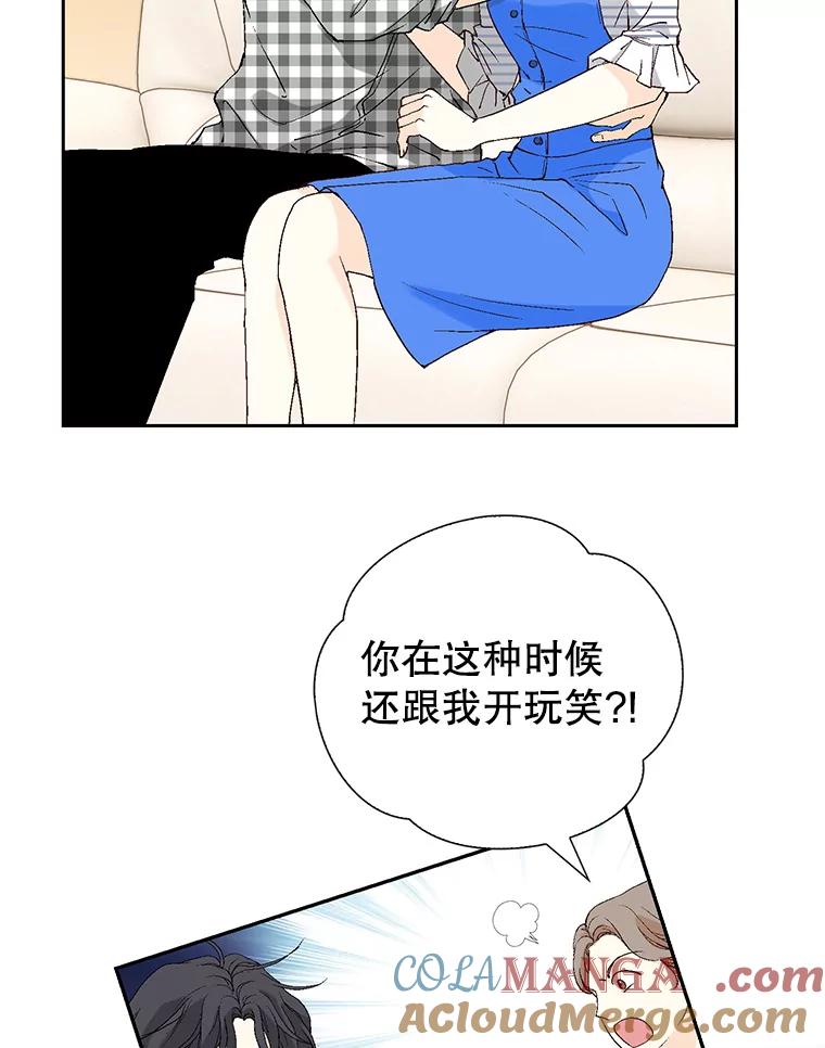 《我喜欢春天般的你》98.我们一定会幸福的。 第97页