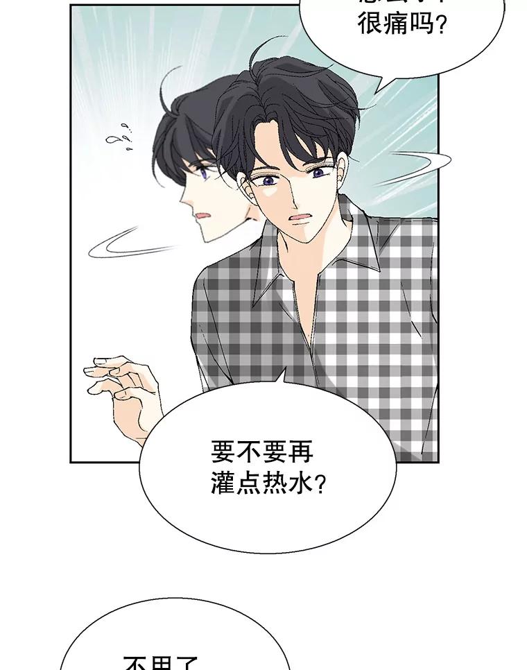 《我喜欢春天般的你》99.加油！曹峻瑜！ 第50页