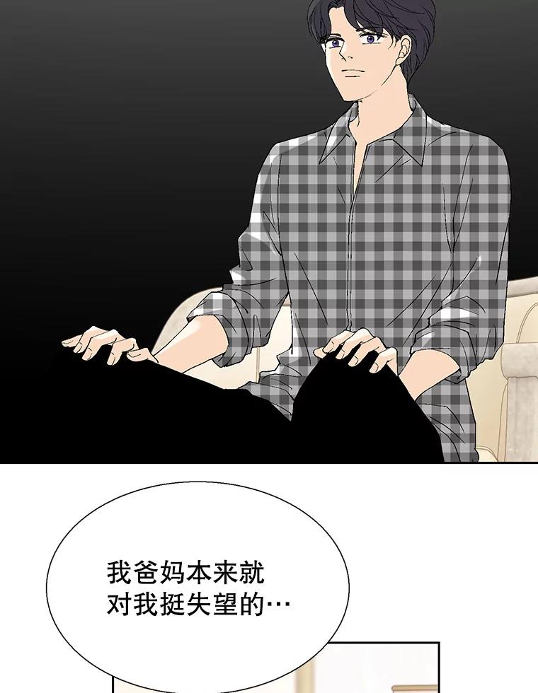 《我喜欢春天般的你》99.加油！曹峻瑜！ 第84页