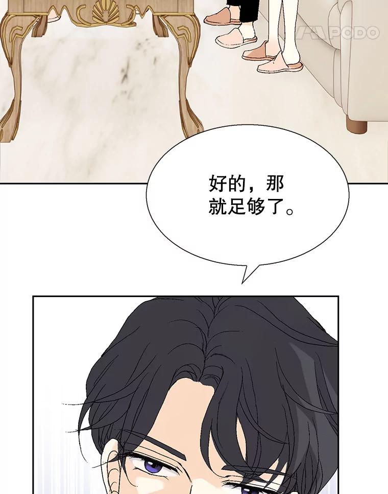 《我喜欢春天般的你》99.加油！曹峻瑜！ 第35页